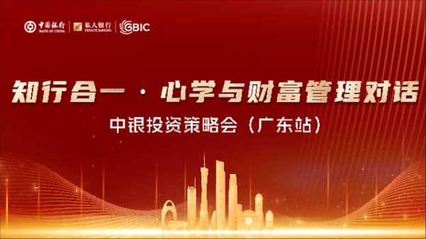 免费配资炒股配资平台 做好五篇大文章，中国银行上海市分行全力推动绿色金融高质量发展